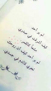 خلفيات و حكم رمزيات المرأة بنات فيسبوك لم ير أحد كيف أشرقت في صدري Calligraphy Quotes Love Love Quotes Wallpaper Love Smile Quotes