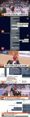 나체 사진을 유포하겠다며 옛 연인을 협박한 혐의 등으로 기소된 아역배우 출신 승마선수가 징역형의 집행유예를 선고받았습니다. ì—¬ì¹œ ë‚˜ì²´í˜'ë°• ì•„ì—­ë°°ìš° ì¶œì‹  ìŠ¹ë§ˆì„ ìˆ˜ ëˆ„êµ¬ ì¡°ì„ ì¼ë³´