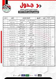 وتلعب غداً مباراتين حيث يواجه نادي بيراميدز نظيره النادي الإسماعيلي في إطار منافسات. K3i5bvji7dombm