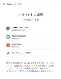 Help 登録したgoogleアカウント メールアドレス を変更する Docs Esa Io