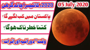 30 november 2020 grahan time in india,chandra grahan sutak time today,lunar eclipse 30 november 2020. Chand Grahan 05 July 2020 In Pakistan Chand Girhan Chandra Grahan Time Lunar Eclipse July 2020 Youtube