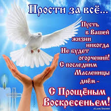 Души пусть каждая частица добром и радостью искрится, чтоб никогда. Proshenoe Voskresene Otkrytki Pozdravleniya V Stihah I Proze Sms Novosti Ukrainy Apostrof