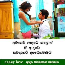 Be mine 4ever sinhala wadan photos. Ishan Madushanka Ishanma37115793 Twitter