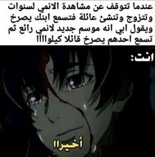 نكت انمي funny cartoon quotes memes funny faces anime memes funny
