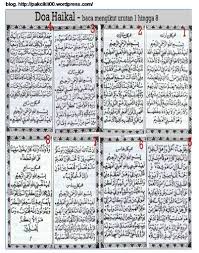 Doa nurbuat atau nurun nubuwwah merupakan salah satu doa yang dipercaya memiliki banyak manfaat yang sangat luar biasa, diantaranya yaitu sebagai doa pengasihan yaitu dapat disayangi oleh musuh, doa penjaga dari gangguan syaitan, jin dan lainnya. Doa Nurun Nubuwwah Pdf Dengan