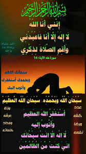 سبحان الله وبحمده سبحان الله العظيم Quotes Islam Islam Quran
