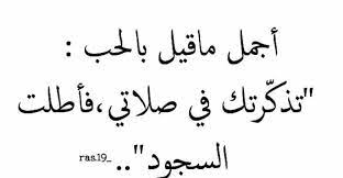 10 عبارات تعبر عن الحب الشديد تويتر Love Words Words Arabic Calligraphy