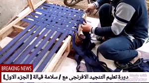 طريقة تنجيد ركنه الجزء الاول How To Upholstery Part 1 Youtube