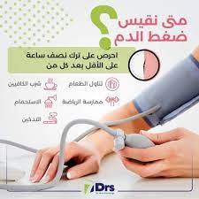 epingle sur معلومة information