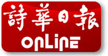 It is widely circulated in the sultanate of brunei and the malaysian states of sarawak and sabah, all on the northern coast of the island. é©¬æ¥è¥¿äºšè¯—åŽæ—¥æŠ¥æ–°é—»ç½' é©¬æ¥è¥¿äºšä¸œé©¬ç¬¬ä¸€å¤§ä¸­æ–‡æŠ¥