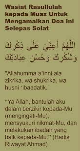 Wasiat Rasullulah Kepada Muaz Untuk Mengamalkan Doa Ini Selepas Solat الل ه م أ ع ن ي ع ل ى ذ ك ر ك و ش ك ر ك و ح س ن ع ب اد Doa Sembahyang Motivasi