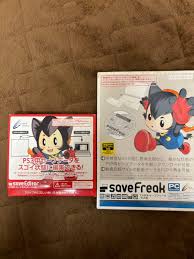 セーブ エディター ダウンロード