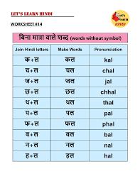 Leaning to alphabetize a list of words is one of the first skills students learn in primary. Hindi Worksheet 14 Hindi Worksheets Learn Hindi Hindi Language Learning