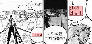 조로 신에게 기도 이미지 검색결과