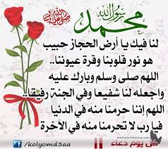محمد بحبك يا رسول الله سيدنا محمد Islamic Pictures Arabic Calligraphy Islamic Quotes