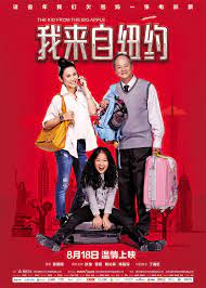 The kid from the big apple. The Kid From The Big Apple Poster 3 Goldposter