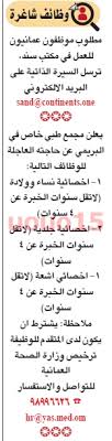 Check spelling or type a new query. Ø¬Ø±ÙŠØ¯Ø© Ø§Ù„ÙˆØ·Ù† 20 2 2020 ÙˆØ¸Ø§Ø¦Ù Ø´Ø§ØºØ±Ø© ÙÙ‰ Ø³Ù„Ø·Ù†Ø© Ø¹Ù…Ø§Ù†