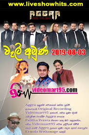 Aggra Live At Weli Amuna 2019 08 03 Live Show Hits Live Musical Show Live Mp3 Songs Sinhala Live Show Mp3 Sinhala Musical Mp3