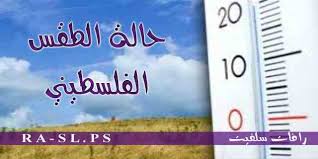 بسبب مذهب معين كثر الحديث مؤخراً عن أنه حلال رغم أنه حرام باتفاق المذاهب ولا خلاف في ذلك عن العلماء ومن أراد أن يطمئن أكثر من أن أنه حرام فليذهب للصفحة على هذا الرابط. Ø­Ø§Ù„Ø© Ø§Ù„Ø·Ù‚Ø³ Ø§Ø³ØªÙ‚Ø±Ø§Ø± Ø¯Ø±Ø¬Ø§Øª Ø§Ù„Ø­Ø±Ø§Ø±Ø© ÙÙŠ Ø§Ù„Ø§ÙŠØ§Ù… Ø§Ù„Ù…Ù‚Ø¨Ù„Ø© Ù…Ø¹ Ø¨Ù‚ÙŠØ© Ø§Ù„Ø§Ø¬ÙˆØ§Ø¡ Ø¨Ø§Ø±Ø¯Ø©