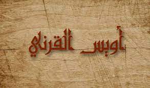 Check spelling or type a new query. Belajar Dari Kisah Uwais Al Qarni