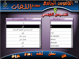 Learn Allsoft اسطوانة القاموس الجامع متعدد اللغات
