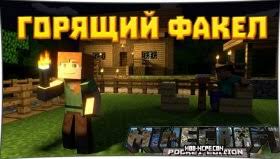 текстур пак для майнкрафт пе 1 1 5 для пвп Skachat Shejdery Dlya Minecraft 1 1 5