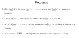 решебник по русскому языку 4 класс 2 часть канакина горецкий Russkij Yazyk 4 Klass Uprazhnenie 83 Kanakina Goreckij Chast 2 Gdz Reshebnik Onlajn