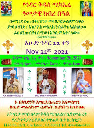 Atlanta Mekane Selam Saint Michael and Kidane Mehiret EOTC added a new...