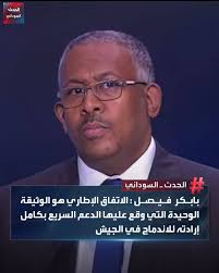 قال القيادي بتحالف "صمود" بابكر فيصل، إن مسألة حل قوات الدعم السريع، يمكن  أن تتم من خلال إجراءات وتوافق بين كافة الأطراف،ونوه بأن ذلك ما نص عليه  الاتفاق الإطاري. وأضاف فيصل في