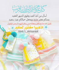 Unduh 88 background biru lembut gratis download background. Pin By Um Ahmad On ØµÙˆØ± ØªÙ‡Ù†Ø¦Ø© Ramadan Crafts Eid Cards Islamic Events