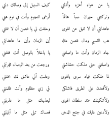 سعيد بن أحمد بن سعيد quotations arabic quotes proverbs