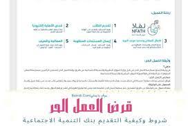 الارتباط الاستراتيجي تطوير بيئة ممكّنة من خلال تحسين البيئة التنظيمية، ودعم وتعزيز المساءلة والشفافية، وتعزيز الشراكات والتصورات الإيجابية عن البنك. Ø´Ø±ÙˆØ· ÙˆÙƒÙŠÙÙŠØ© Ø§Ù„ØªÙ‚Ø¯ÙŠÙ… Ø¹Ù„Ù‰ Ù‚Ø±Ø¶ Ø§Ù„Ø¹Ù…Ù„ Ø§Ù„Ø­Ø± Ù†ÙØ§Ø° Ø¨Ù†Ùƒ Ø§Ù„ØªÙ†Ù…ÙŠØ© Ø§Ù„Ø§Ø¬ØªÙ…Ø§Ø¹ÙŠØ© 1443 Ø§Ù„Ø¬Ø¯ÙŠØ¯Ø© Ø¨Ø§Ù„Ù…Ù„Ù„ÙŠ