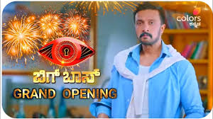 Bigg Boss Kannada 8 Starting Date Bigg Boss Kannada 8 To Premiere On 28th February 2021 Thenewscrunch The grand premiere episode began at 6 pm on 15th october i.e today the programme is being aired on colors super. bigg boss kannada 8 starting date bigg