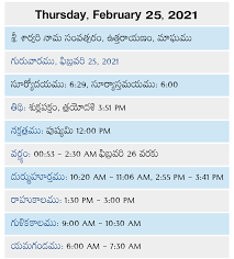 Venkatrama February 25 2021 Telugu Calendar Tons of awesome february 2021 calendar wallpapers to download for free. venkatrama co 2021 telugu calendar festivals rasi phalalu 2021 2022 in telugu
