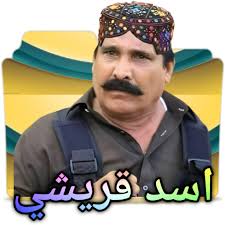 Asad Qureshi by gulshah1111