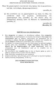 Η εξέταση του μαθήματος των μαθηματικών είναι προγραμματισμένη για την τετάρτη 16/06/2021 στις 08:30. Q0spt6unw6fbim