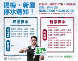 Search for text in self post contents. é»ƒä¸–æ° åœæ°´é€šçŸ¥ è«‹é„‰è¦ªæ³¨æ„ Facebook