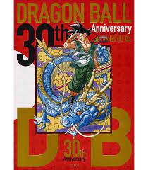 Dragon ball 30th anniversary book. Dragon Ball 30th Anniversary Super History Book Isbn 9784087925050