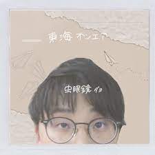 ボード youtuber のピン
