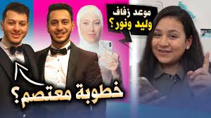 جديد دانا و الاستاذ الخصوصي *جديد شادي وامه وصديقتها *جديد سليم وزوجته *جديد خالد وأخته المراهقة ليلى *جديد بنت خالتي المطلقة و الجاره الممحونة *جديد الاب وإبنته الوحيدة وأخت. Estadisticas En Youtube Para El Video Ù…ÙˆØ¹Ø¯ Ø²ÙØ§Ù ÙˆÙ„ÙŠØ¯ Ù…Ù‚Ø¯Ø§Ø¯ ÙˆØ®Ø·ÙˆØ¨Ø© Ù…Ø¹ØªØµÙ… Ø¹ØµÙˆÙ…ÙŠ ÙˆÙˆÙ„ÙŠØ¯ Noxinfluencer