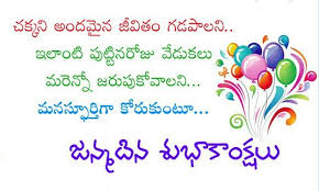 Happy Birthday Song For Best Friend In Telugu Pin By Lakshmi Aravind On Ydm Friend Birthday Quotes Birthday Wishes Quotes Birthday Quotes For Best Friend