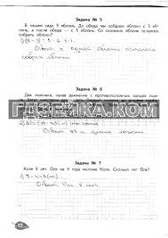 рабочая тетрадь по математике к учебнику никольского 5 класс Gdz 5klass Po Prirodovedeniyu V Rabochej Tetradi Otvety Algebra Workbook Blog