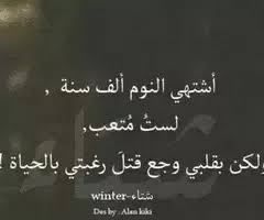 شعر نبطي قصيد ابيات قوافي عشق قافية غزل مدح كلمات خواطر بو ح funny arabic quotes beautiful arabic words queen quotes