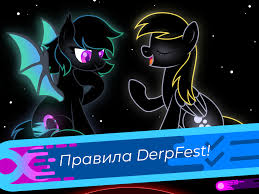 DerpFest ∞ 22-24 НОЯБРЯ ∞ МОСКВА: Правила Посещения  IRL Connection   Табун - место, где пасутся брони