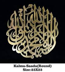 Beautifull Big Wall Hanging Wooden Kalma Sada Round Islamic Home Decor Size 23x23 Inch Seni Kaligrafi Seni Seni Arab