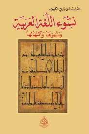تحميل كتب تعلم اللغات Pdf فور ريد