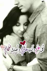 منشورات حب للعام الجديد منشورات عن العام الجديد 2017 Happy Birthday Quotes Love Words Words Quotes