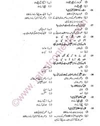 Pin On Urdu Mcqs