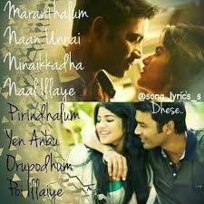 Pin By Aravinthan On Tamil Songs Lyrics Cool Lyrics Favorite Lyrics Tamil Songs Lyrics