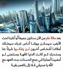 Mostkshfoon مستكشفون Mostkshfoon Posted On Instagram و نقول ليتنا لم نعصى الله ابدا للمزيد تابعنا Mostkshfoon Instagram Posts Instagram Post